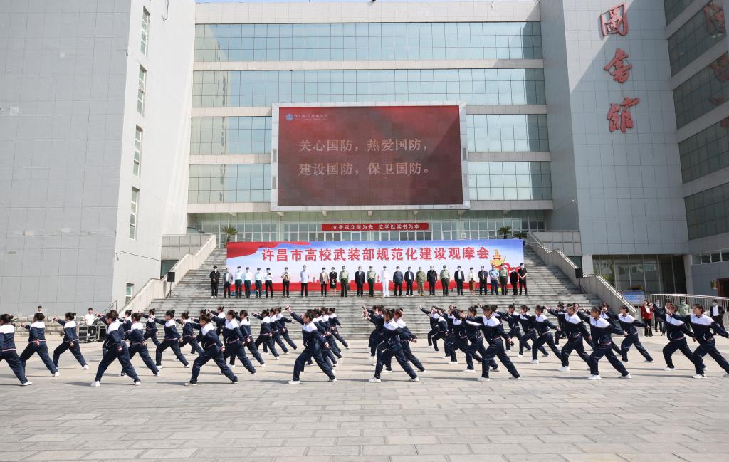 许昌市高校武装部规范化建设观摩会在澳门正规的电子游戏网址举办